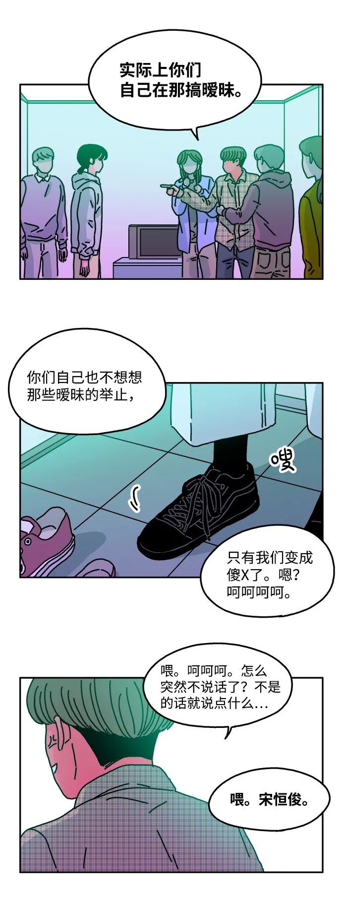 第35话 第6页