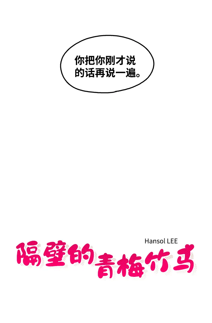 第35话 第7页