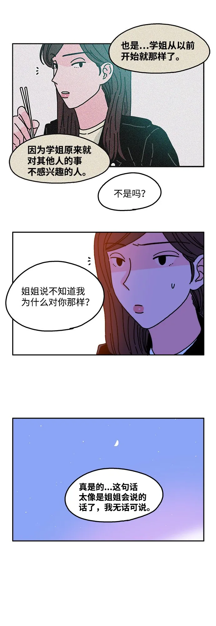 第35话 第9页