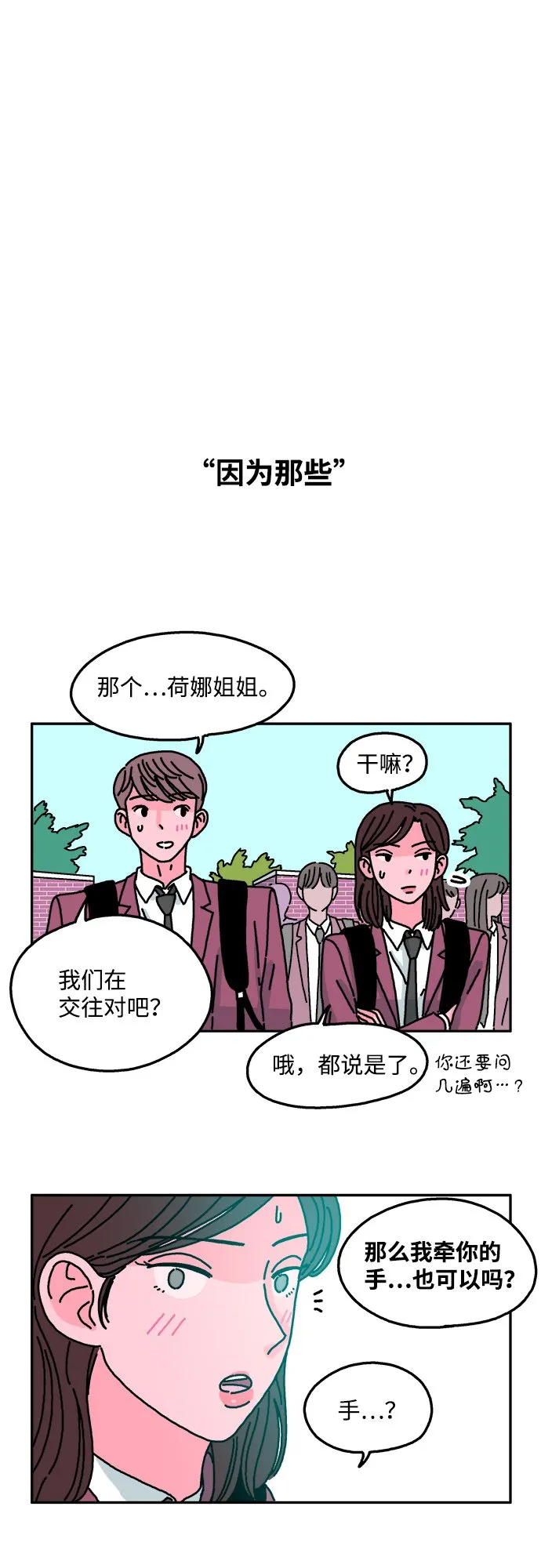 第35话 第10页