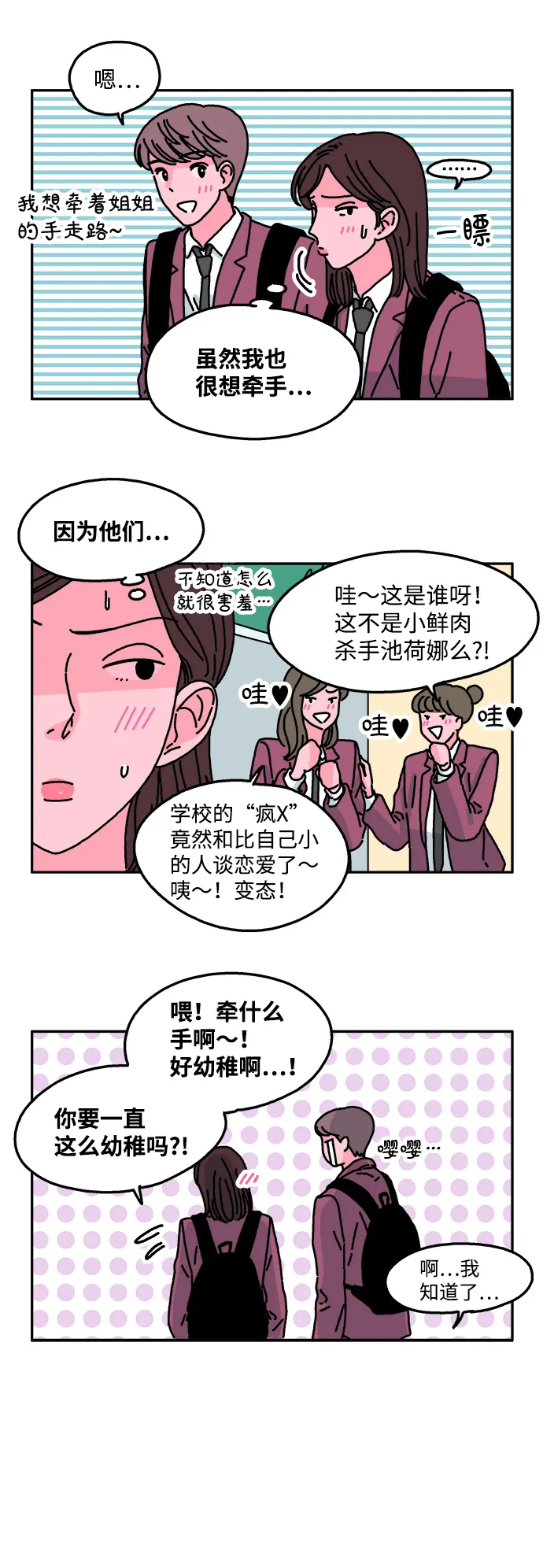 第35话 第11页