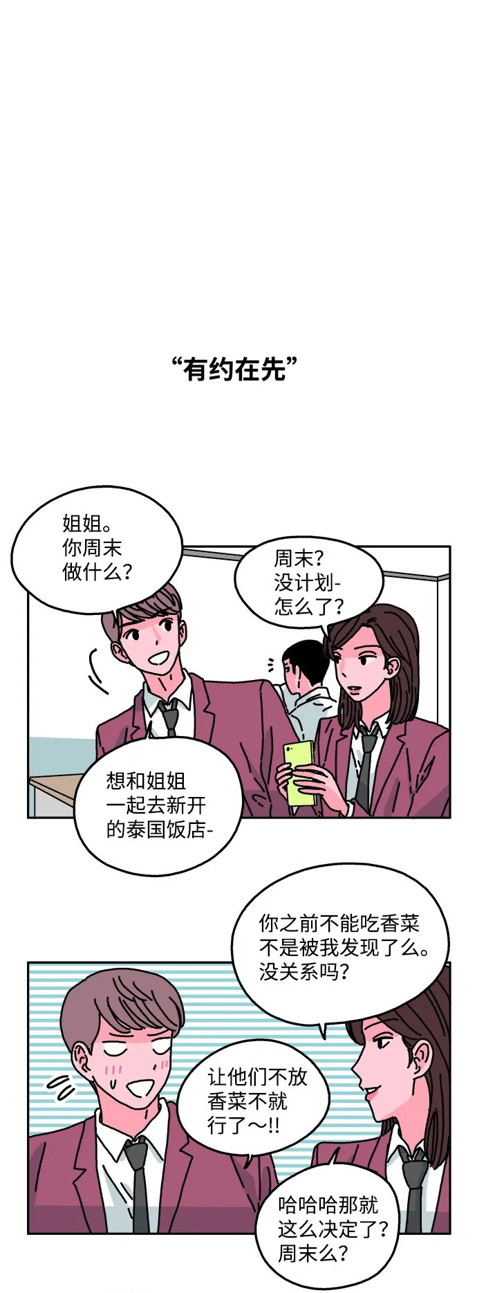 第35话 第12页