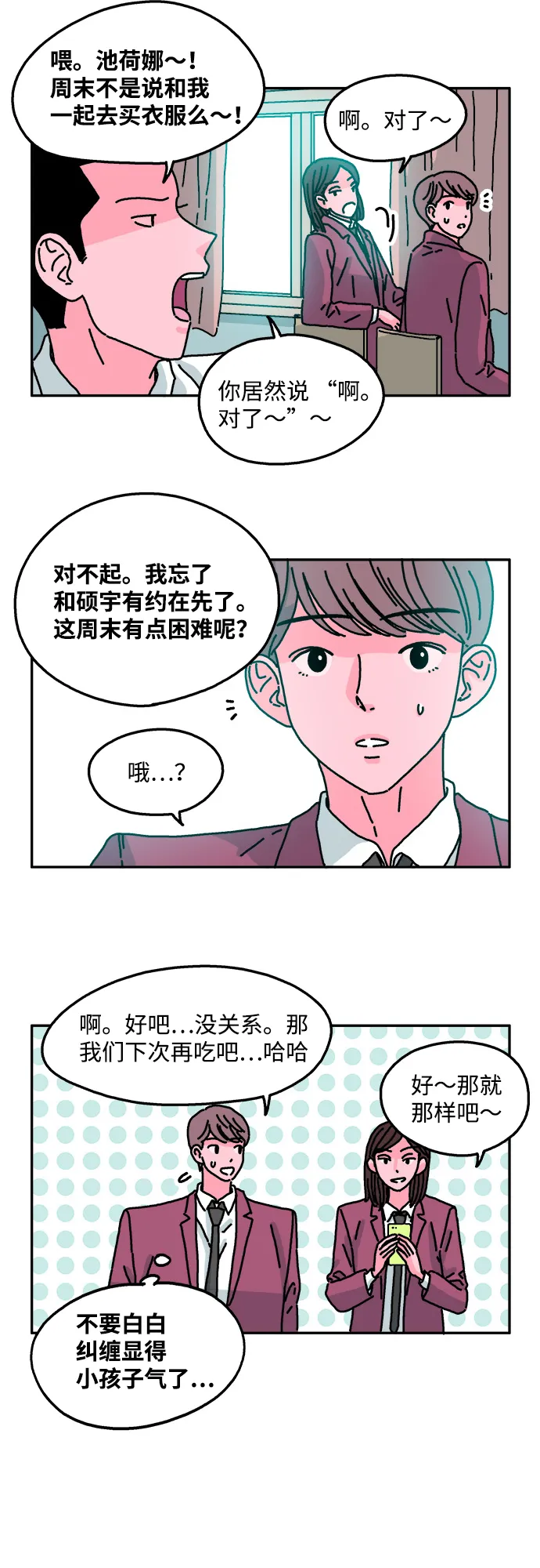 第35话 第13页