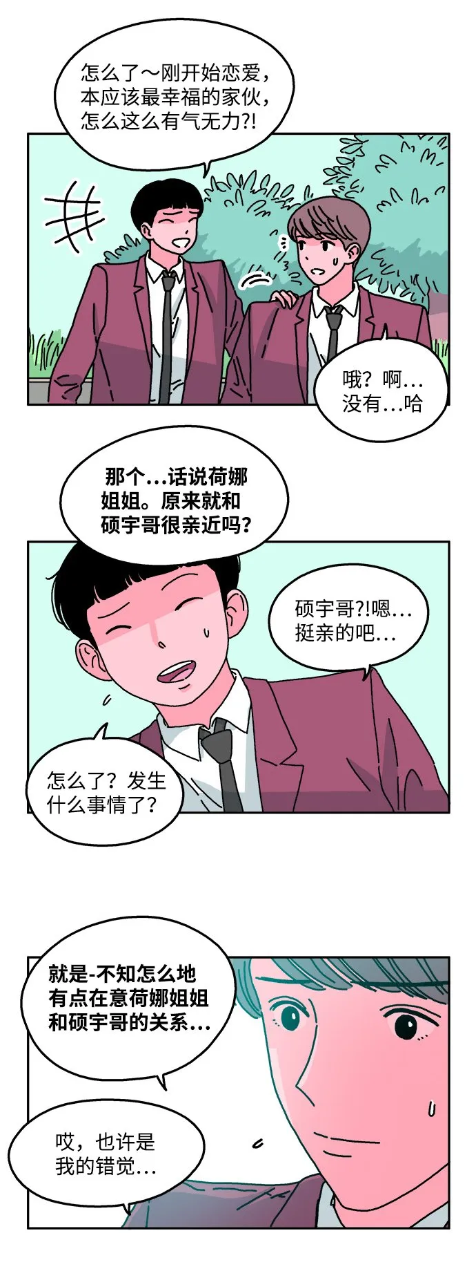 第35话 第15页