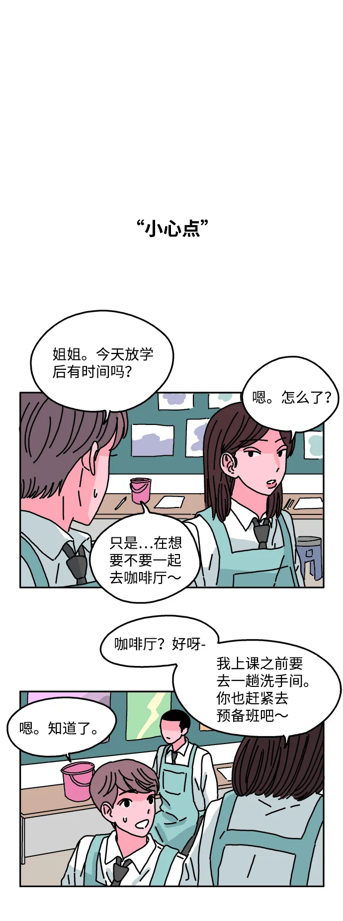 第35话 第17页