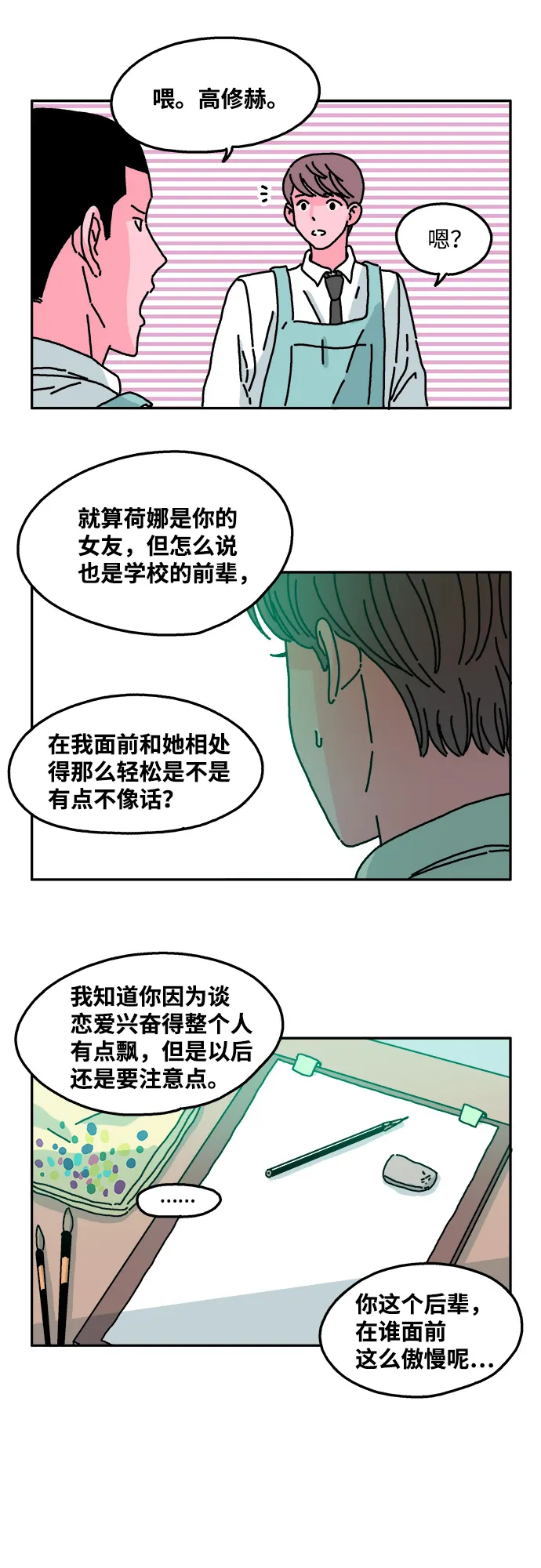 第35话 第18页