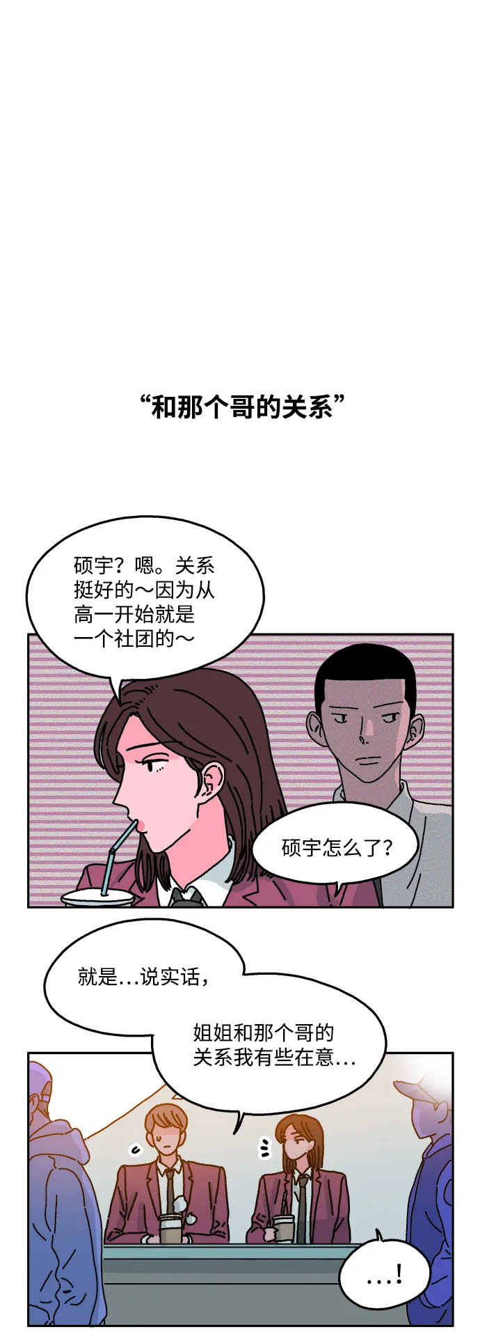 第35话 第19页