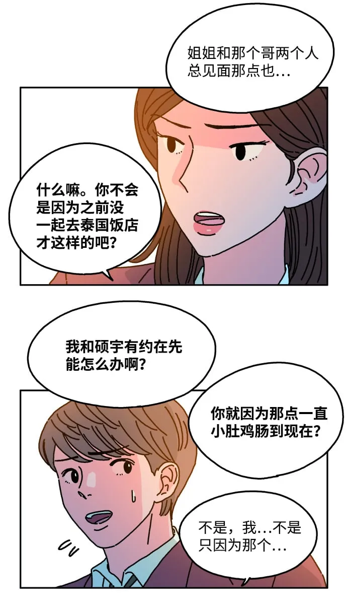 第35话 第20页