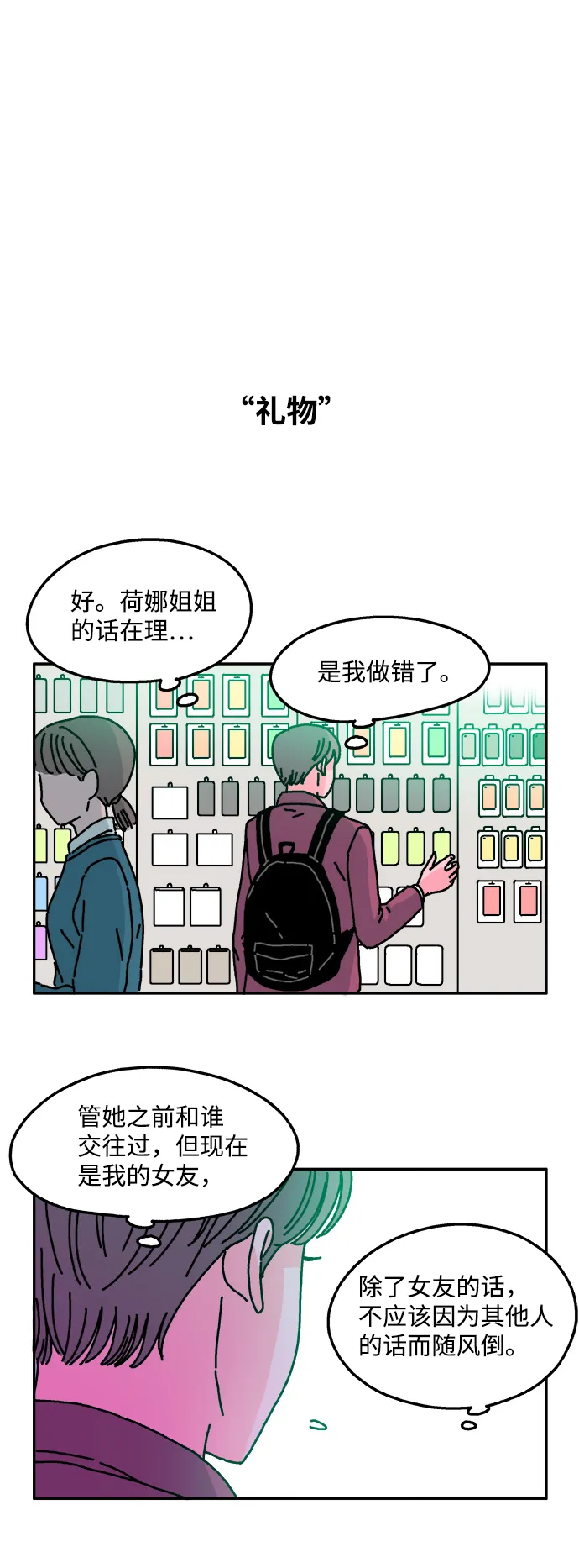 第35话 第22页