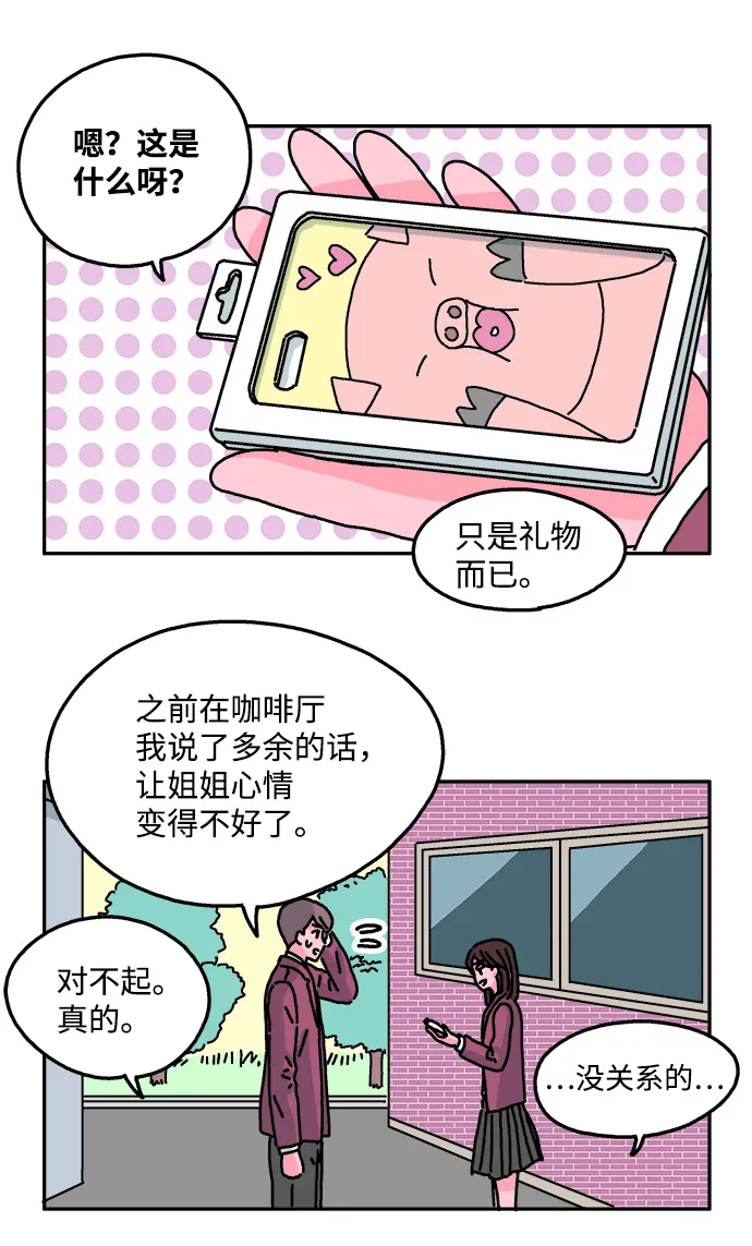 第35话 第23页