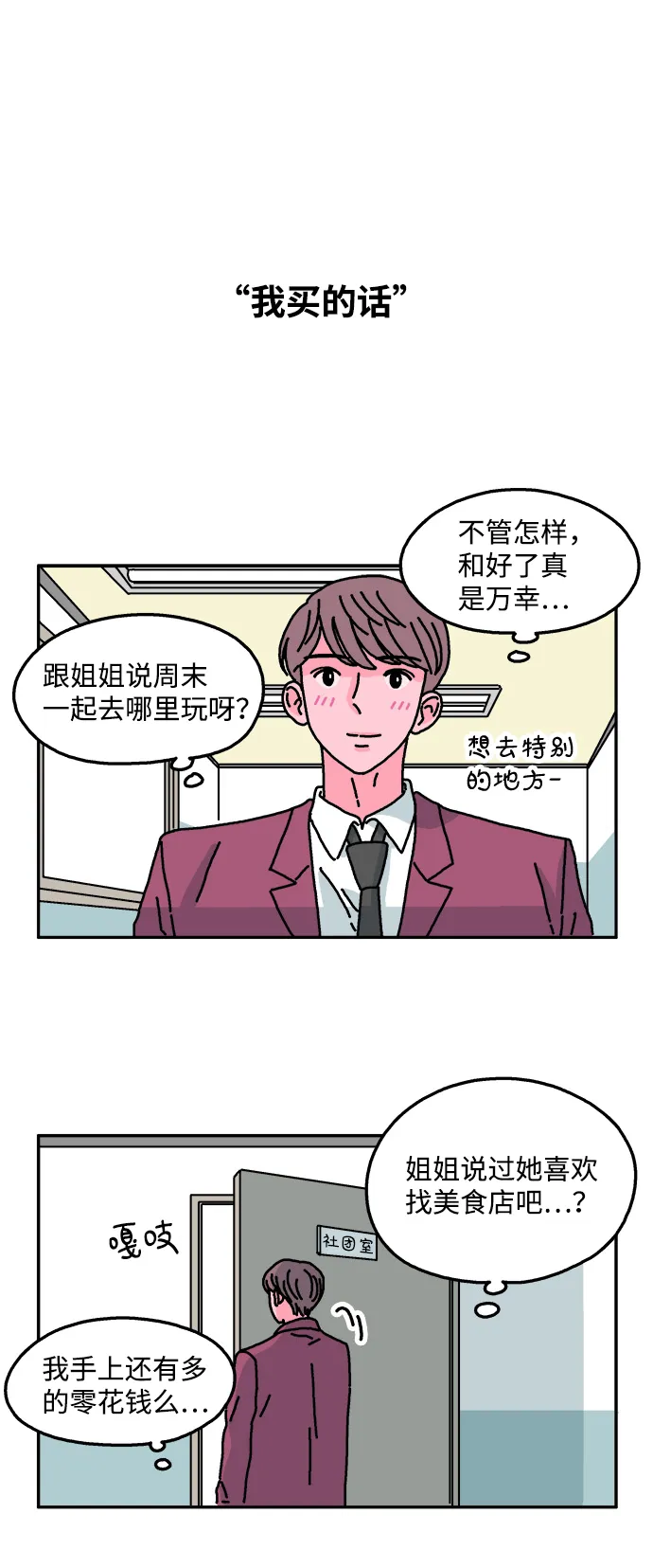 第35话 第25页
