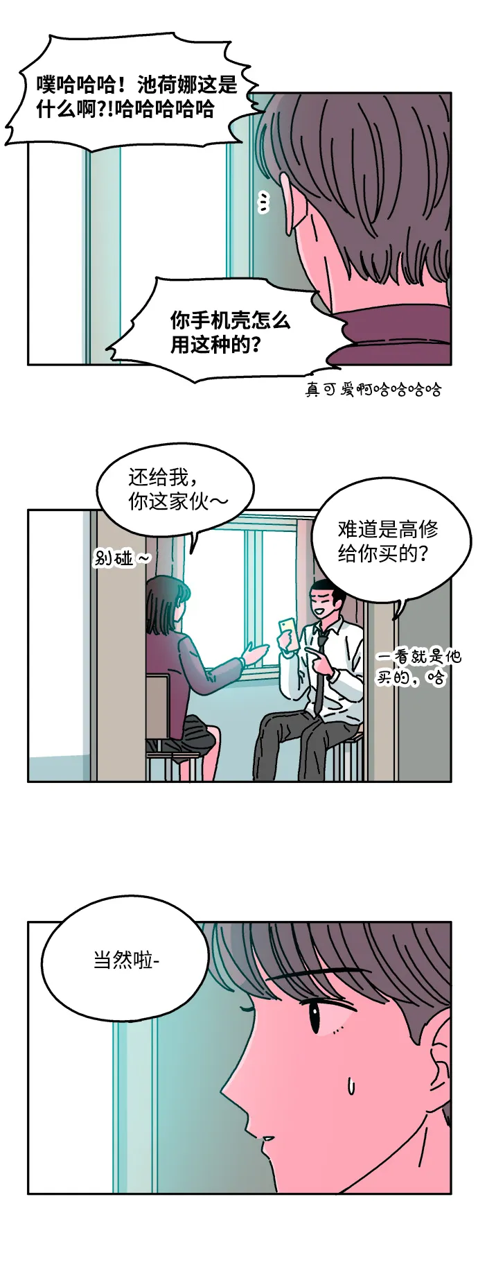 第35话 第26页