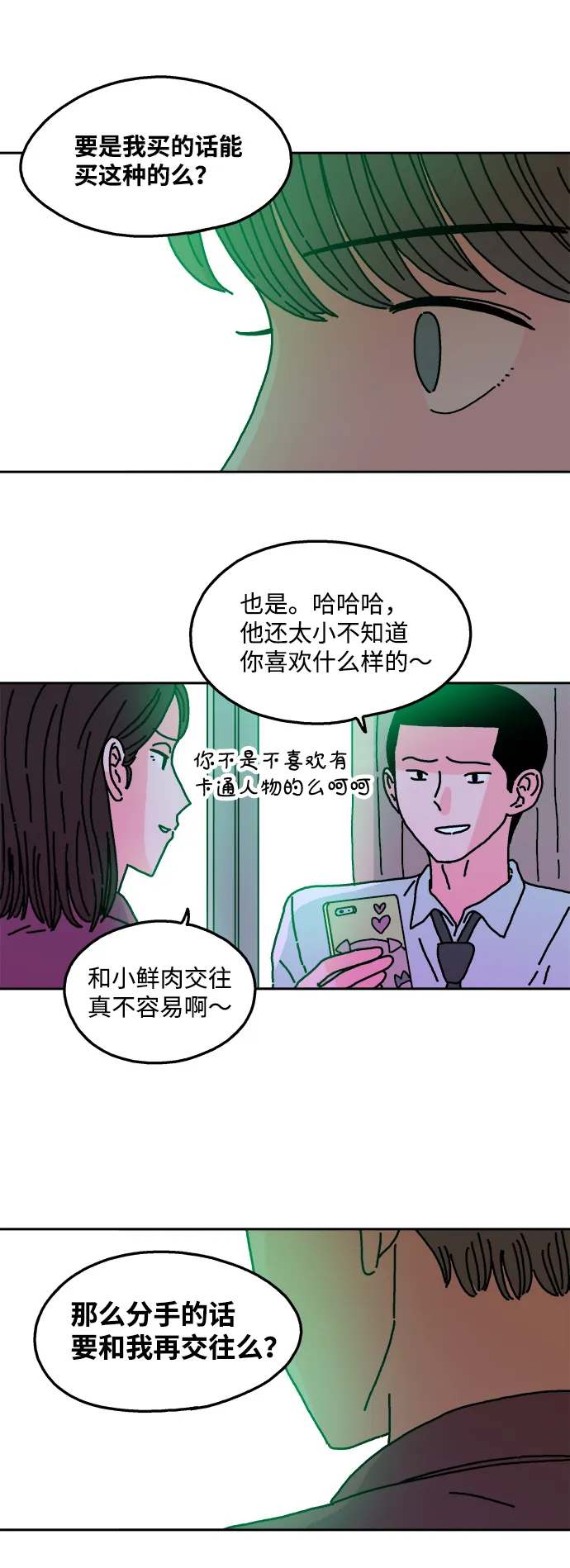 第35话 第27页