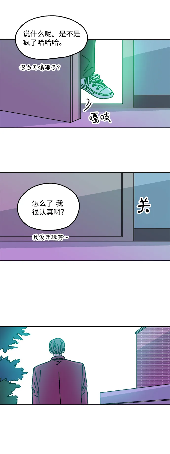 第35话 第28页