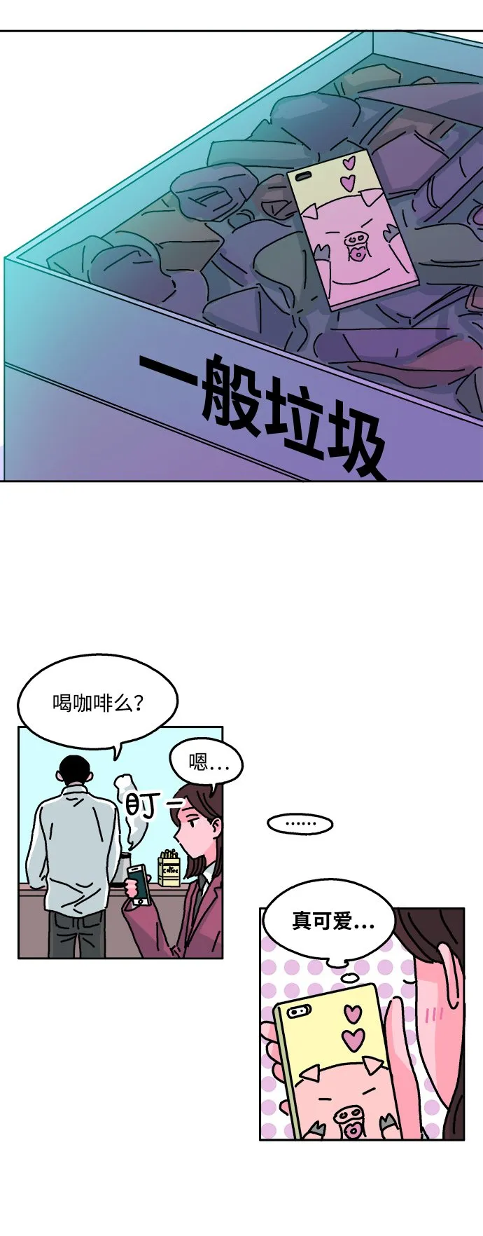 第35话 第29页
