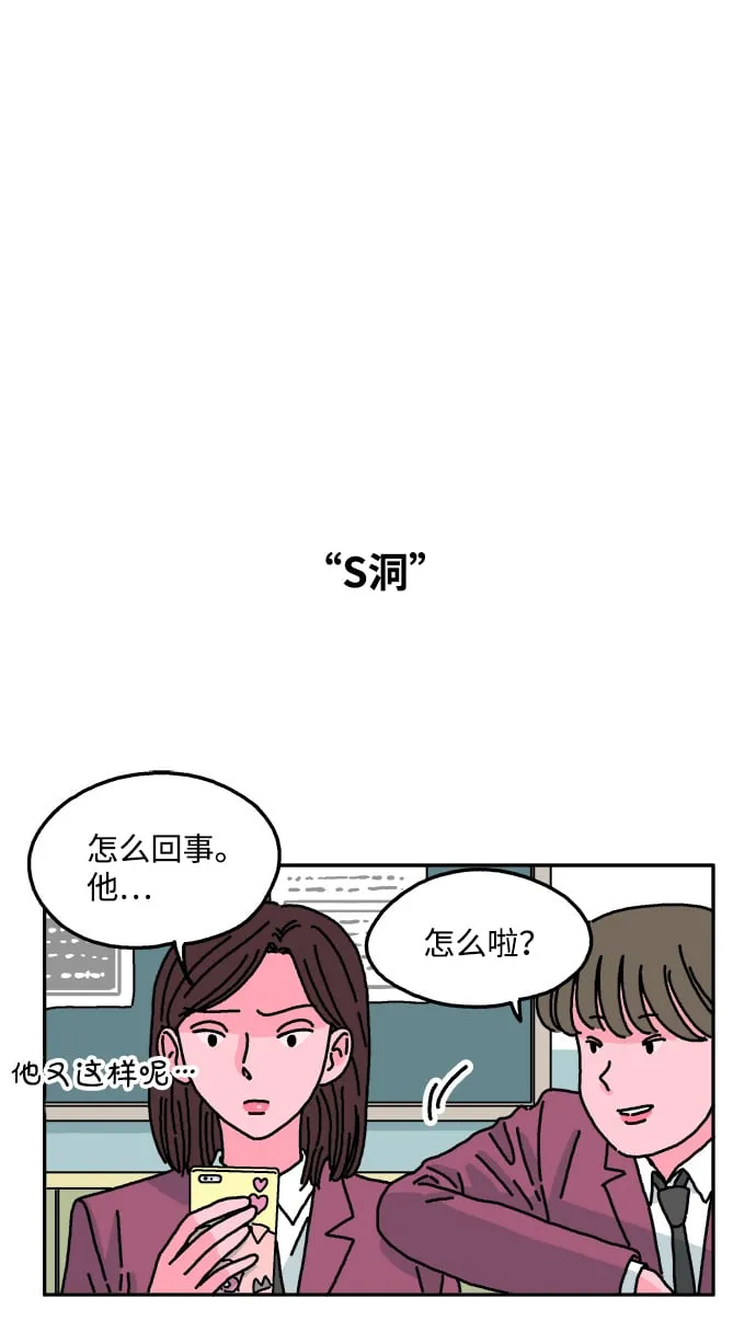 第36话 第2页