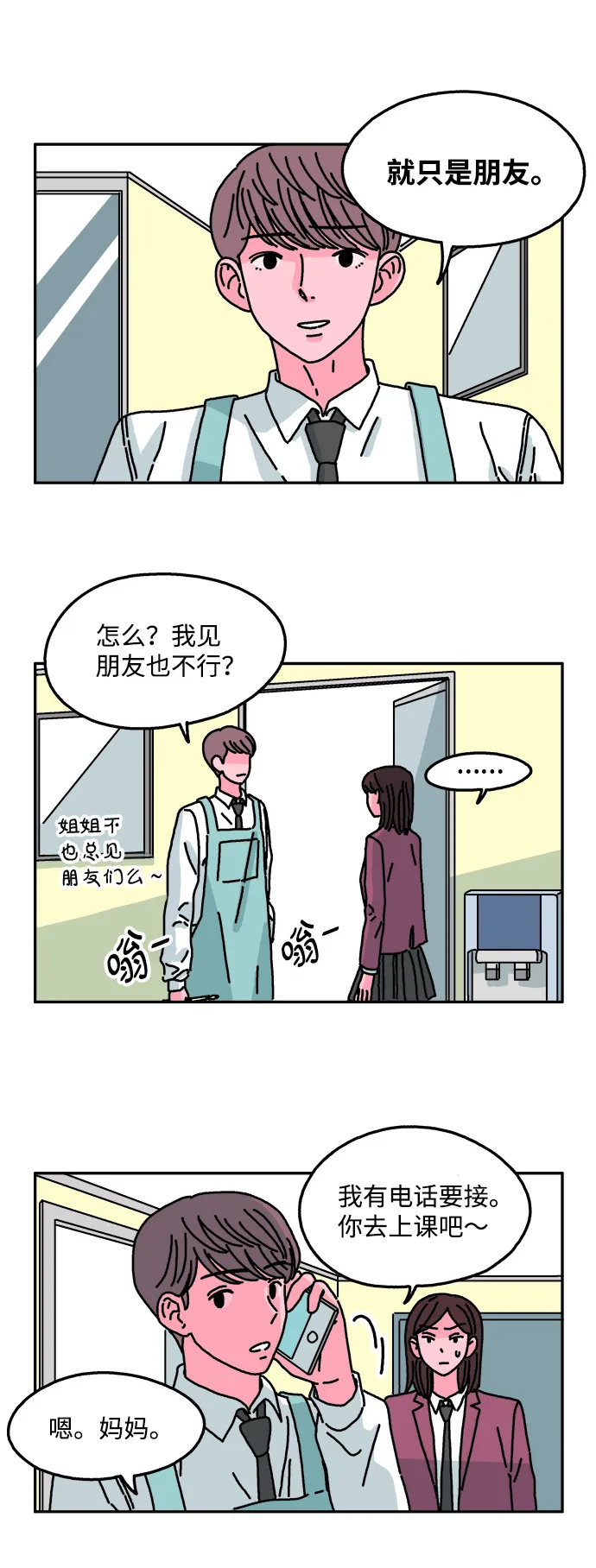 第36话 第5页