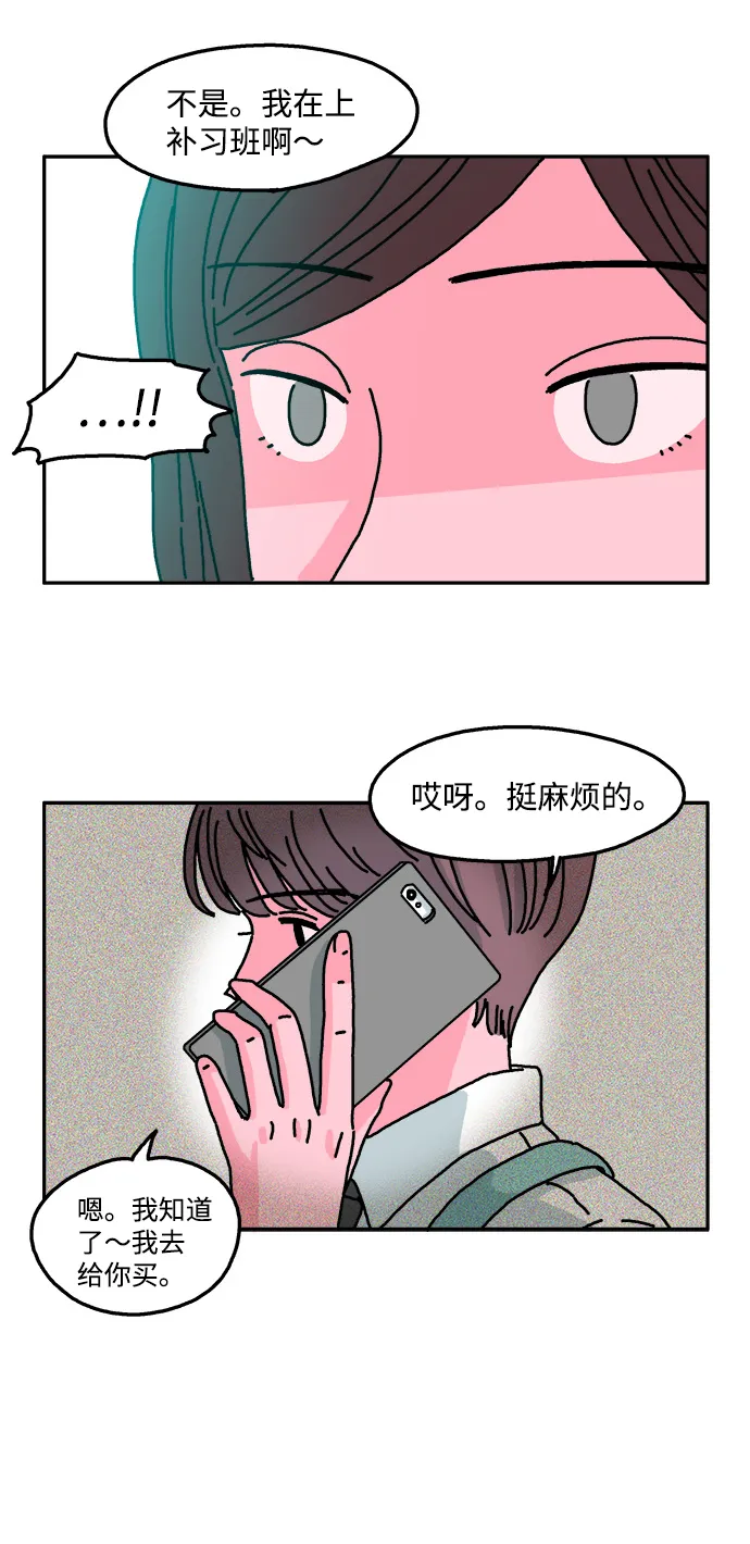 第36话 第6页