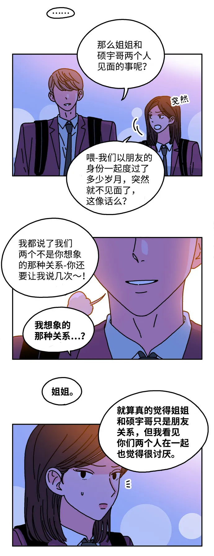 第36话 第8页