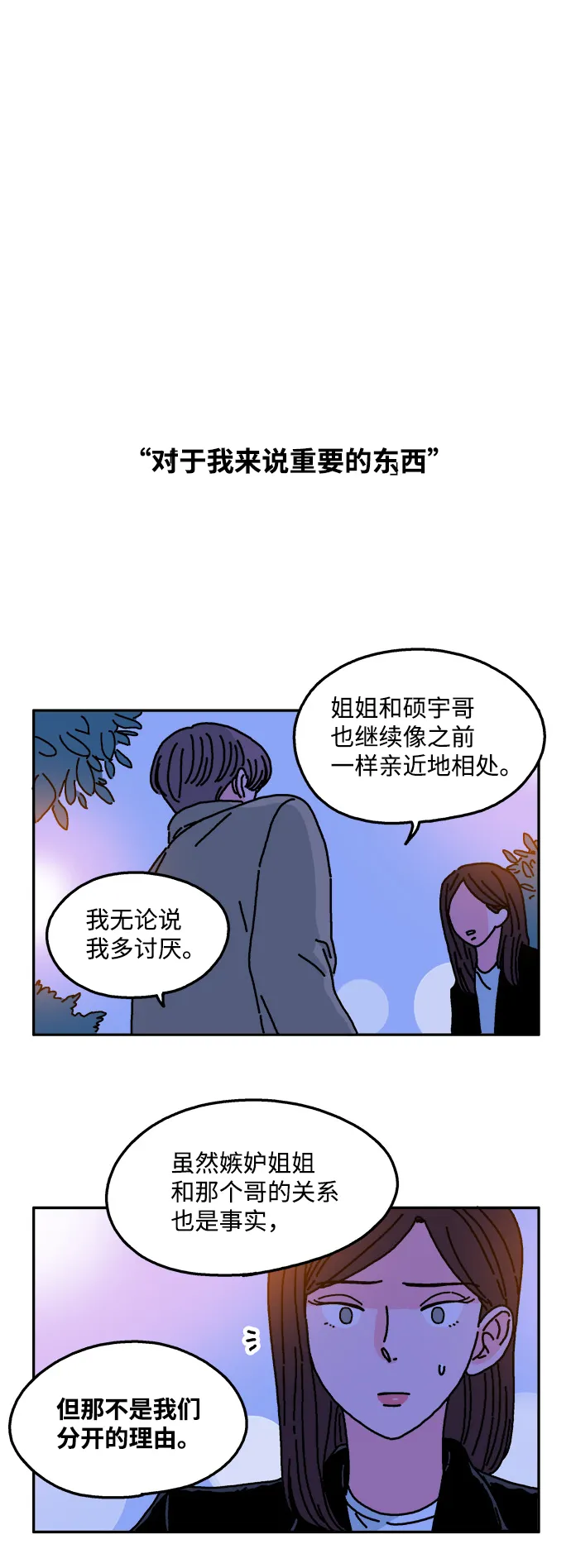 第36话 第10页