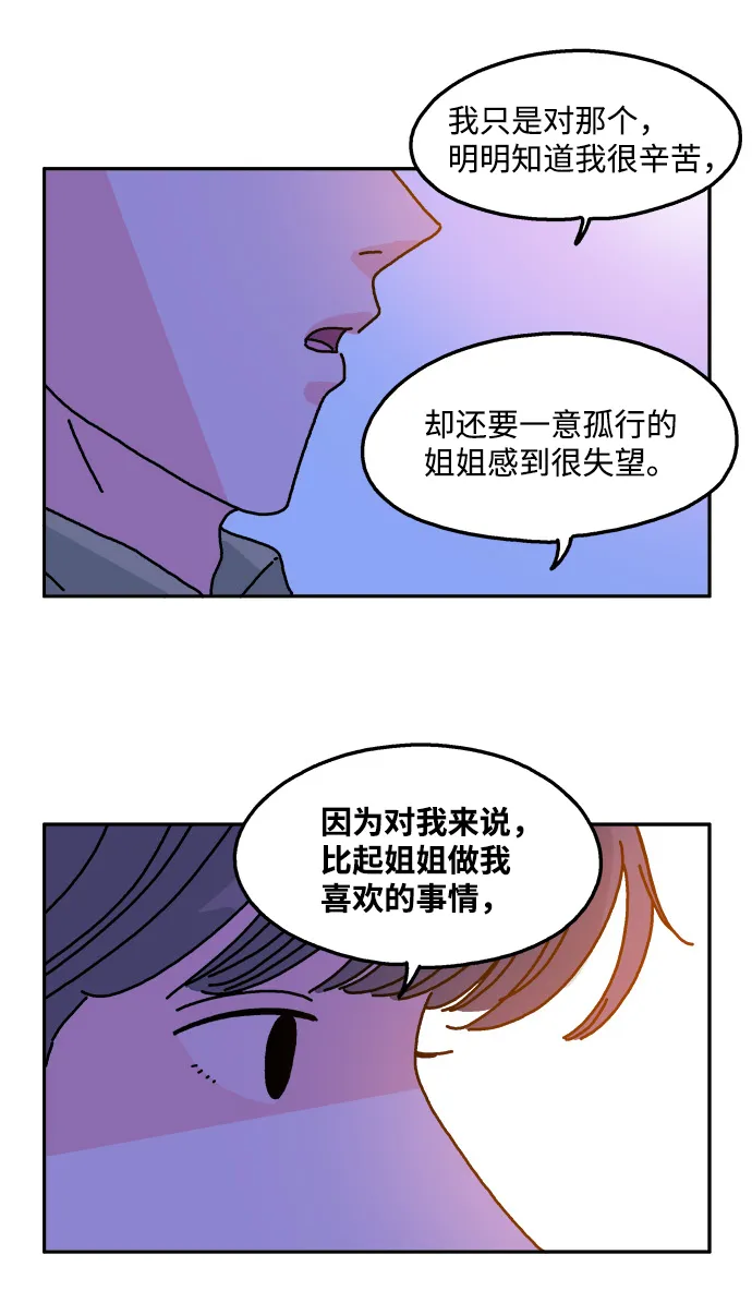 第36话 第11页