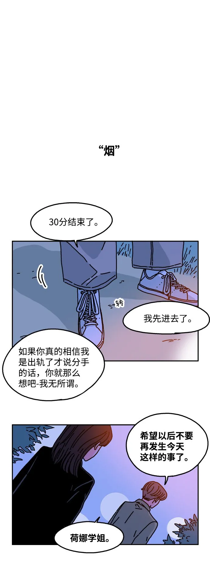 第36话 第13页