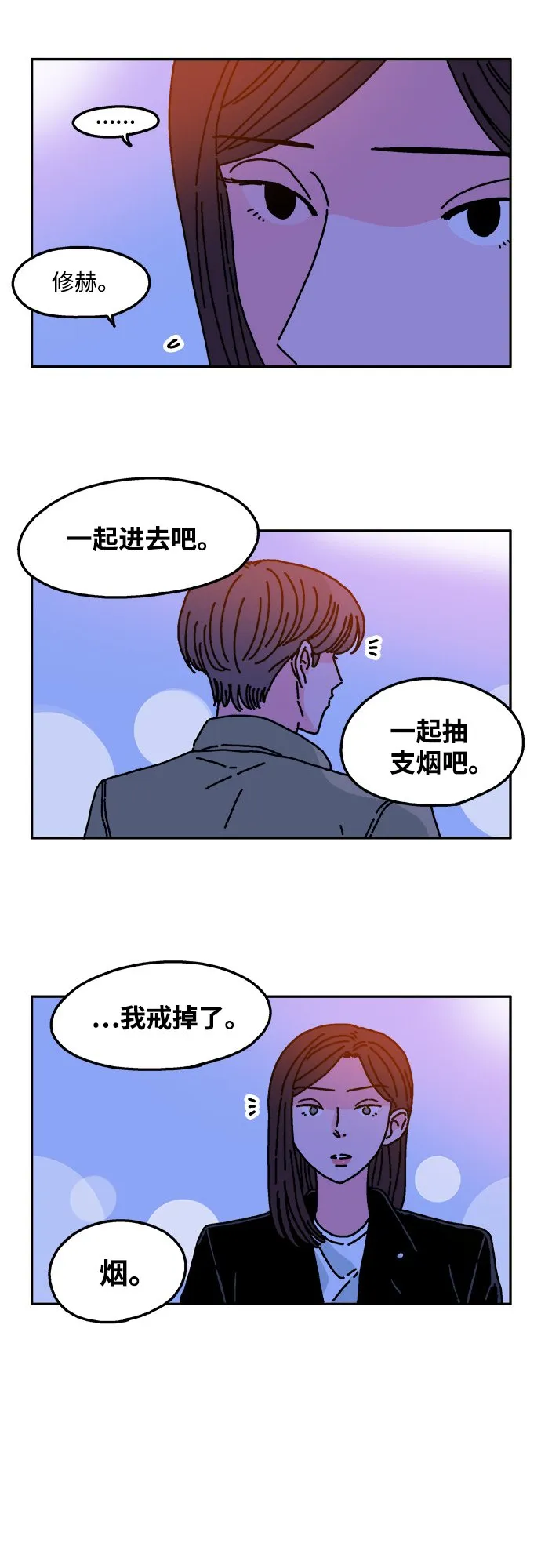 第36话 第14页