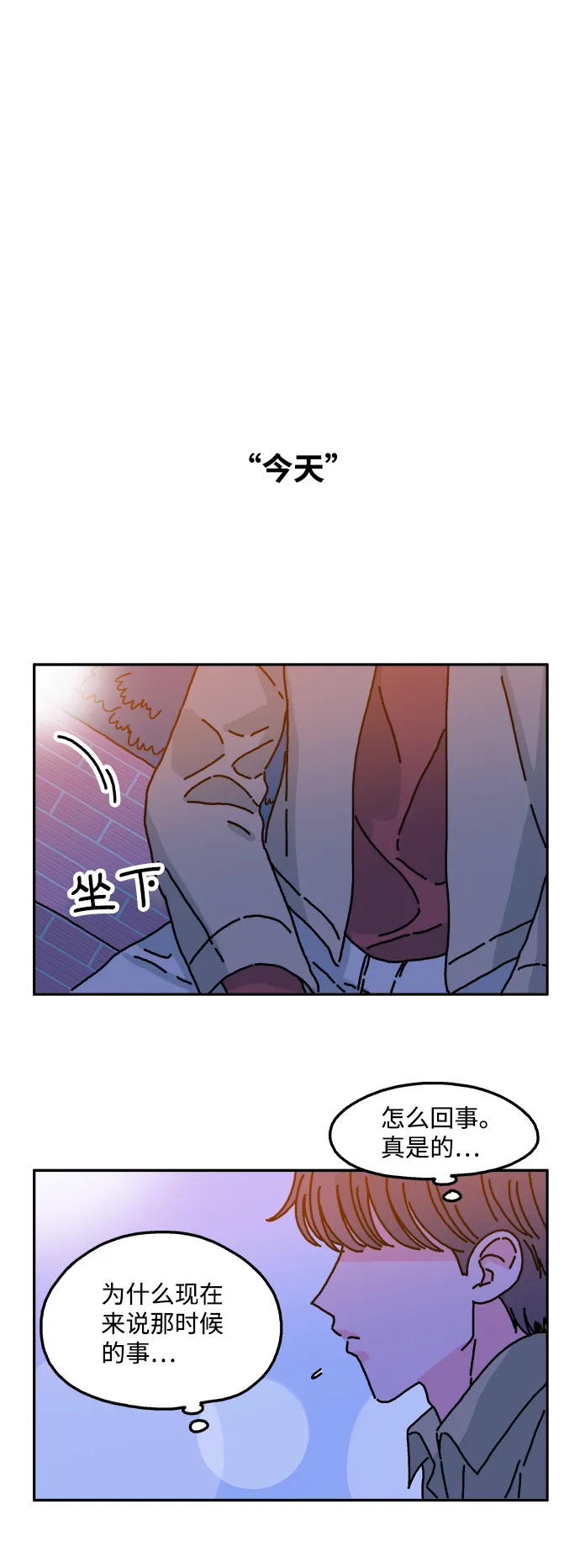 第36话 第18页