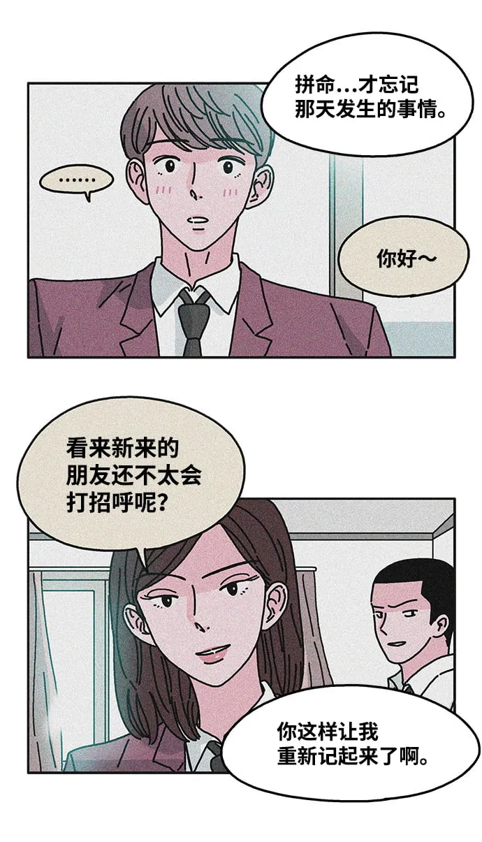 第36话 第19页