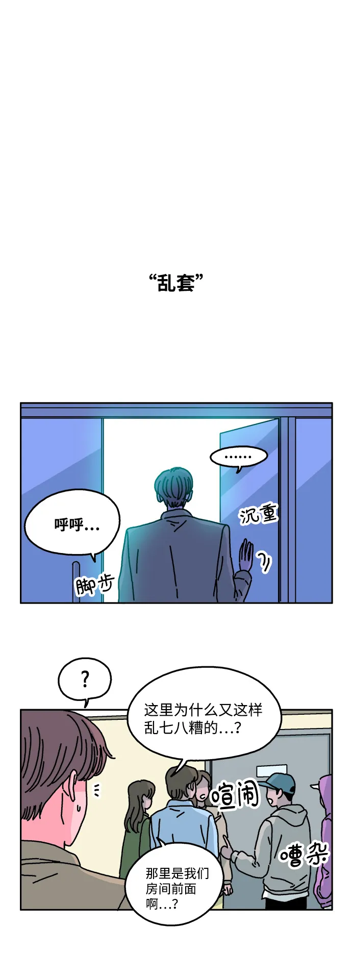 第36话 第21页