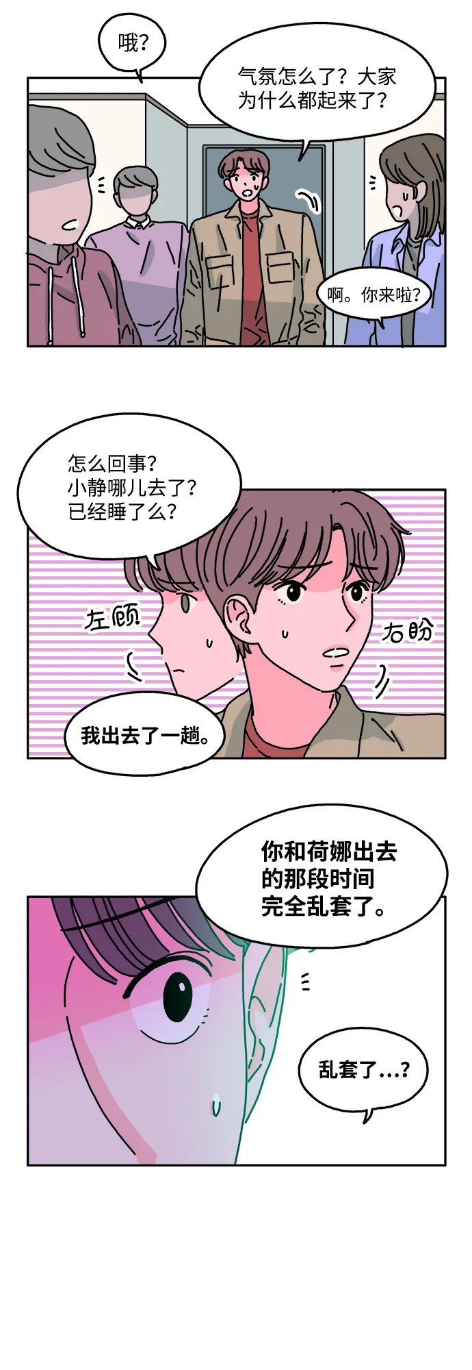 第36话 第22页