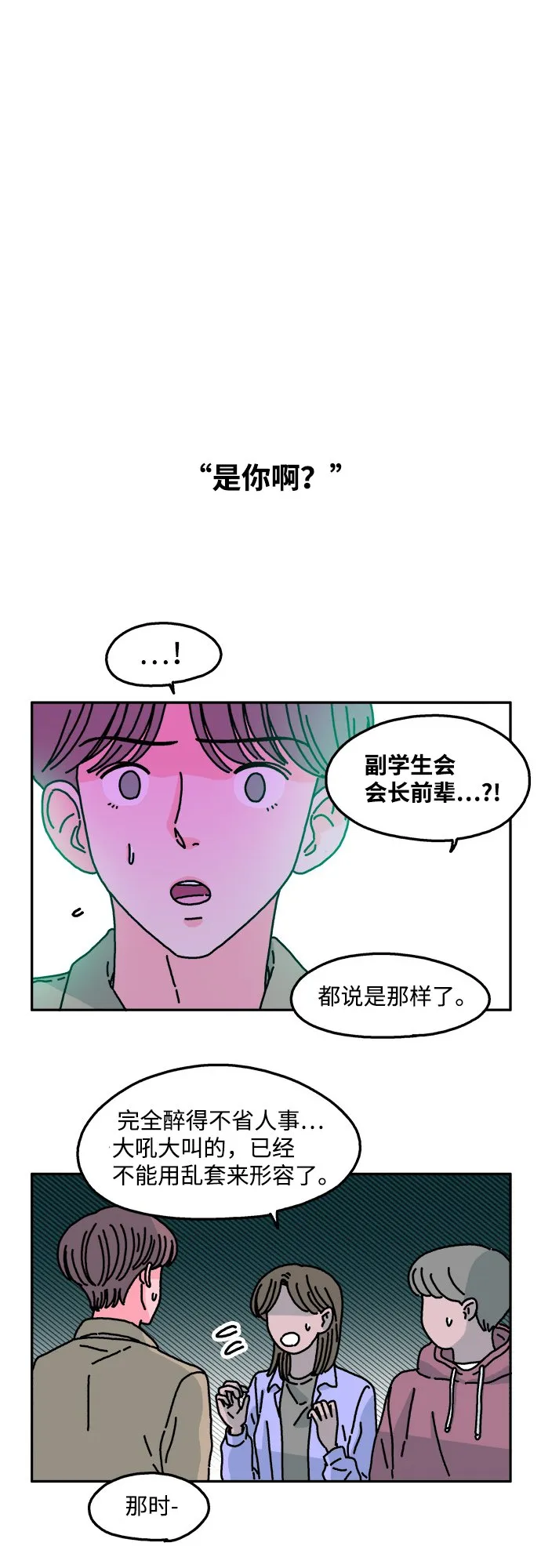 第36话 第23页