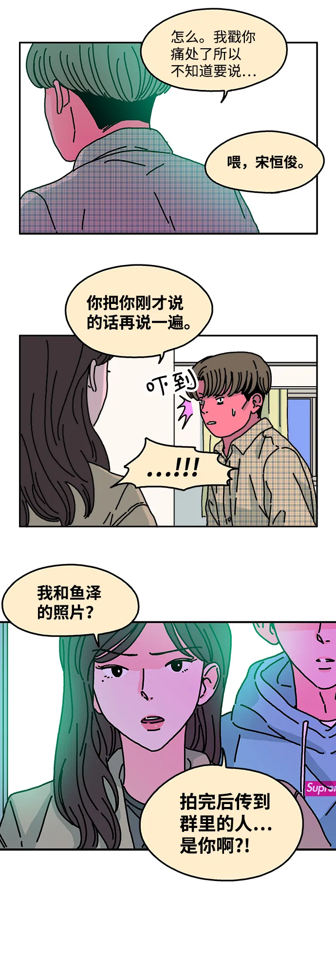 第36话 第24页