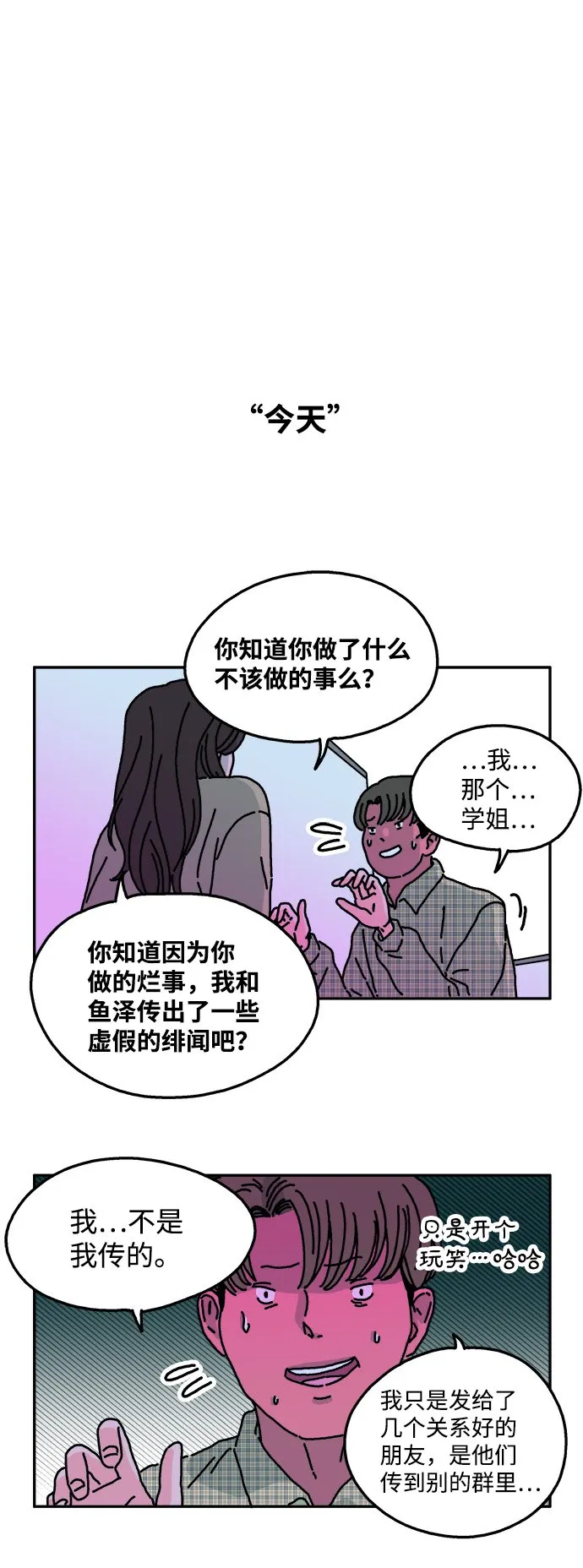 第36话 第25页