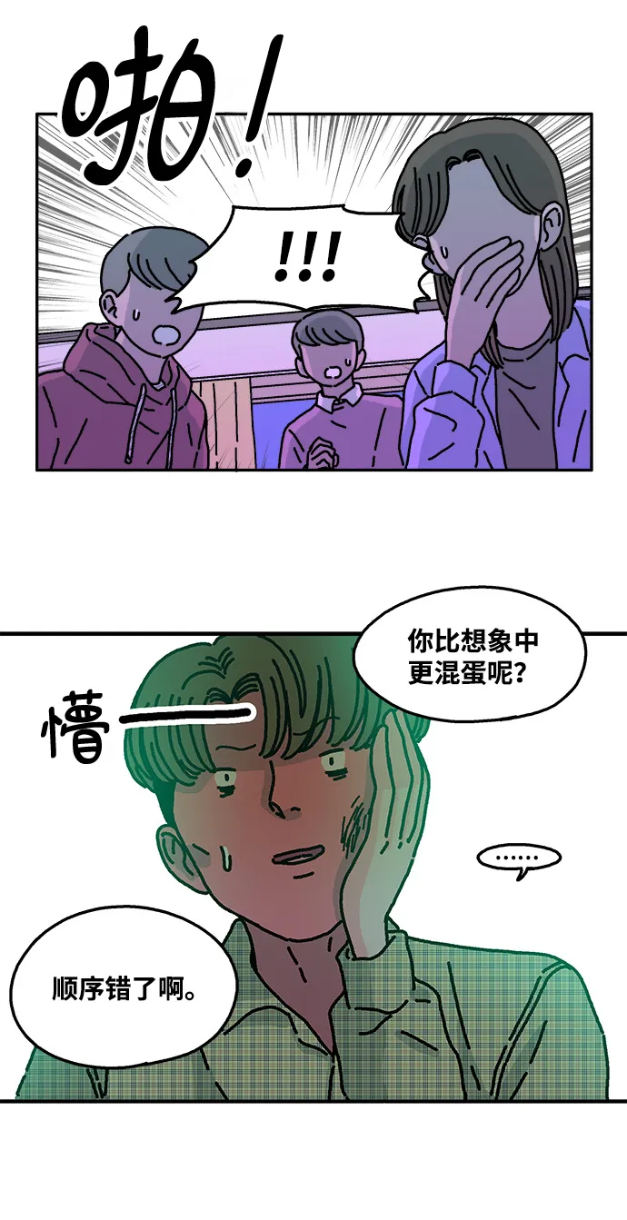 第36话 第26页