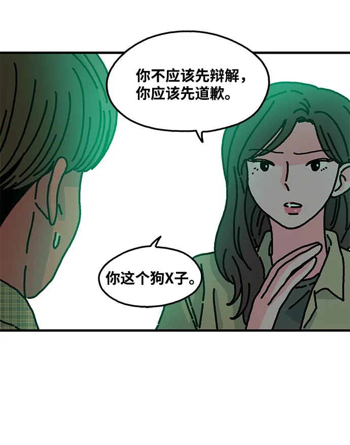 第36话 第27页