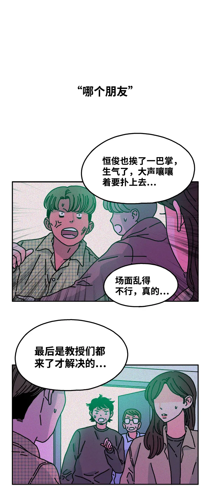 第36话 第28页