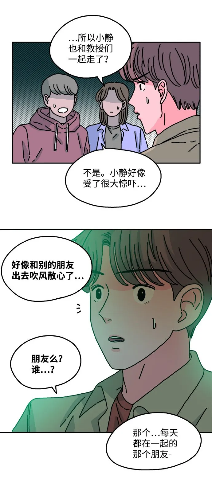 第36话 第29页