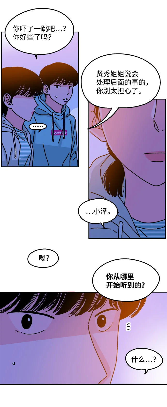 第36话 第31页