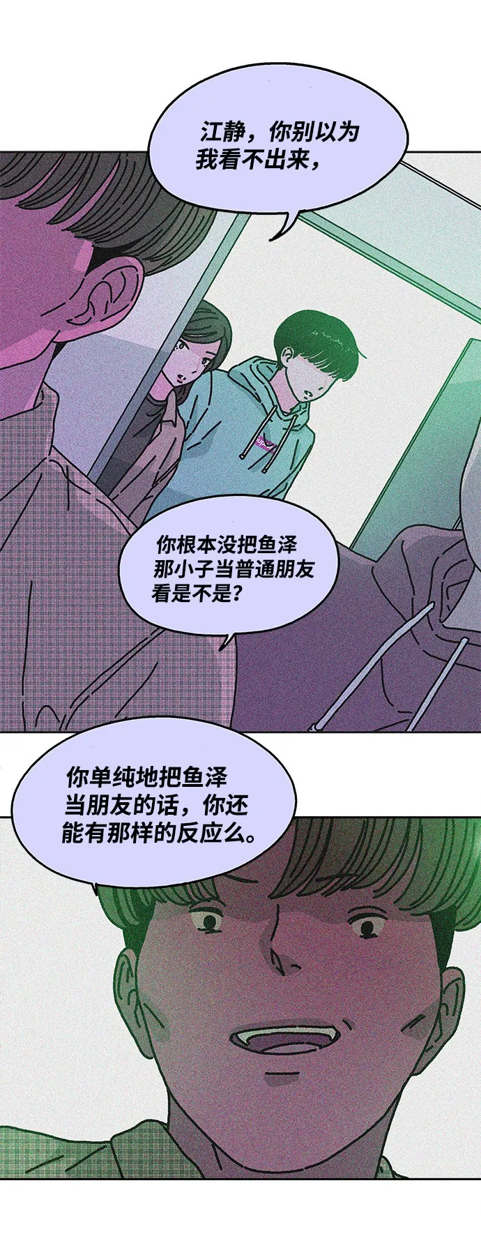 第36话 第32页