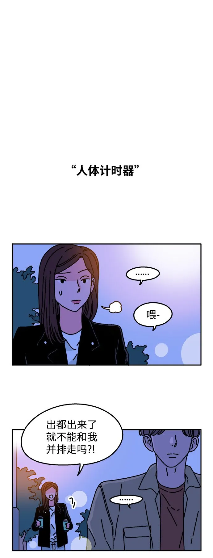 第34话 第2页
