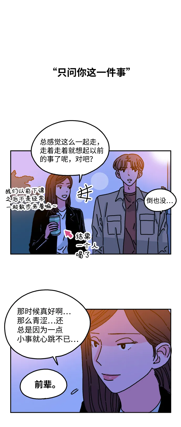 第34话 第4页