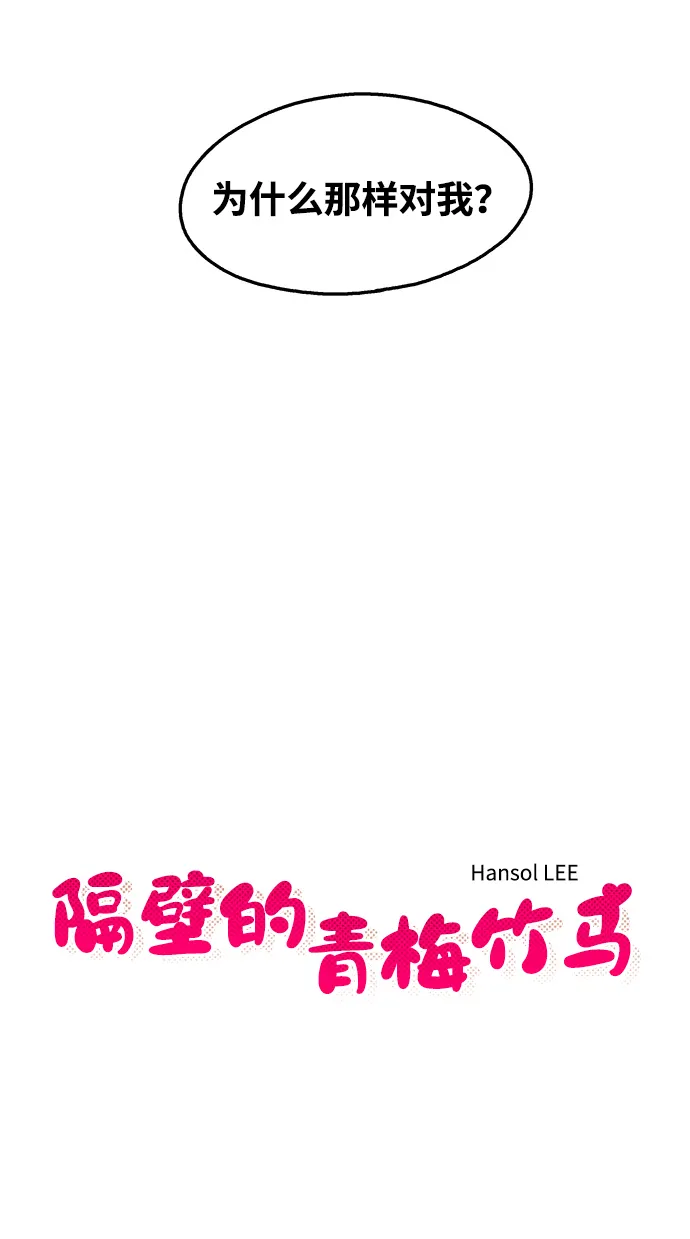 第34话 第6页