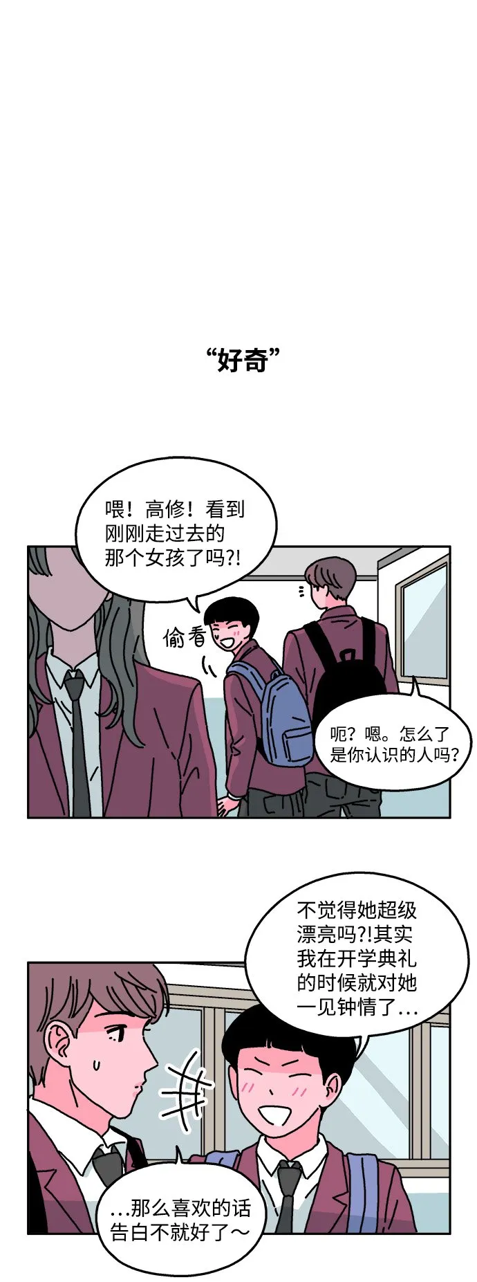 第34话 第7页