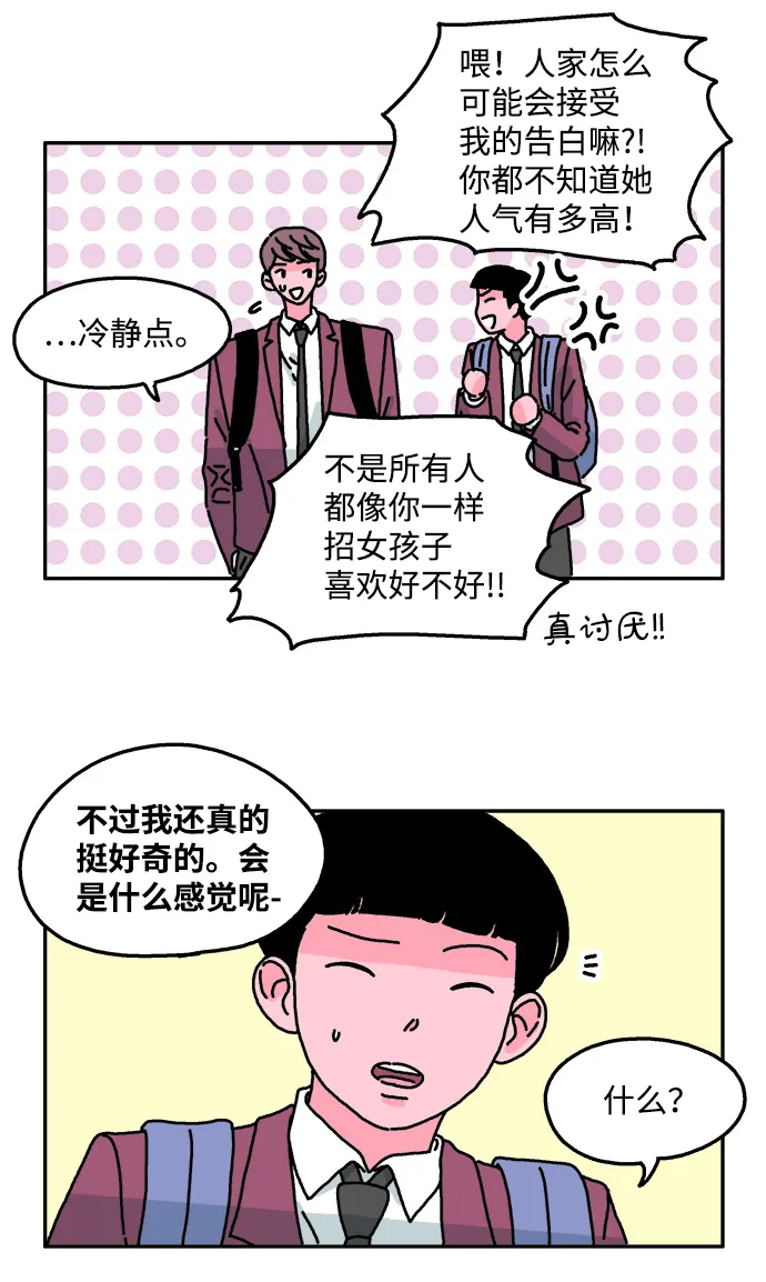 第34话 第8页