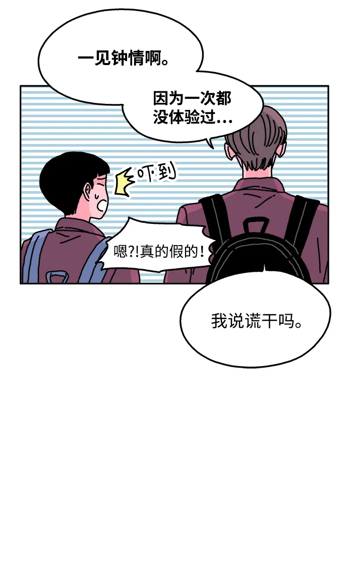 第34话 第9页