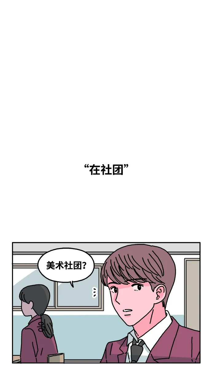 第34话 第10页