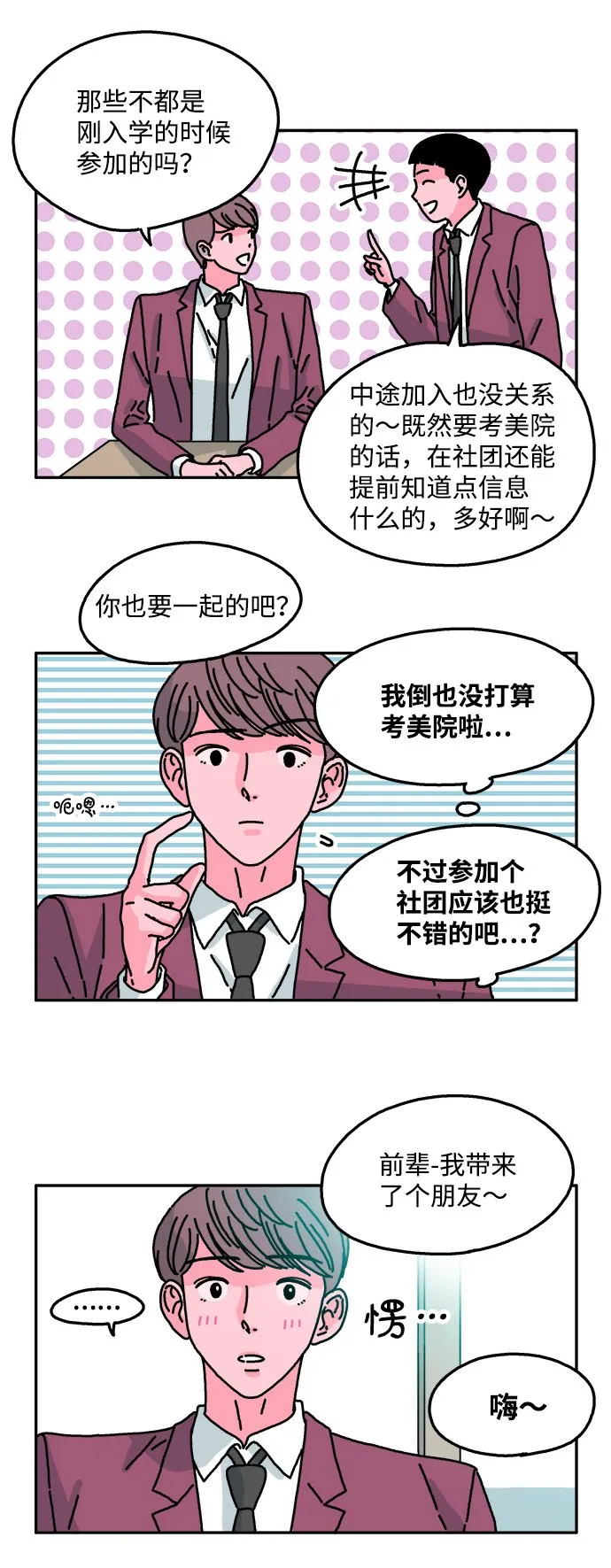 第34话 第11页