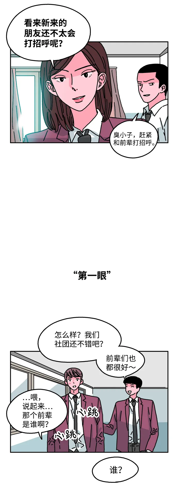 第34话 第12页