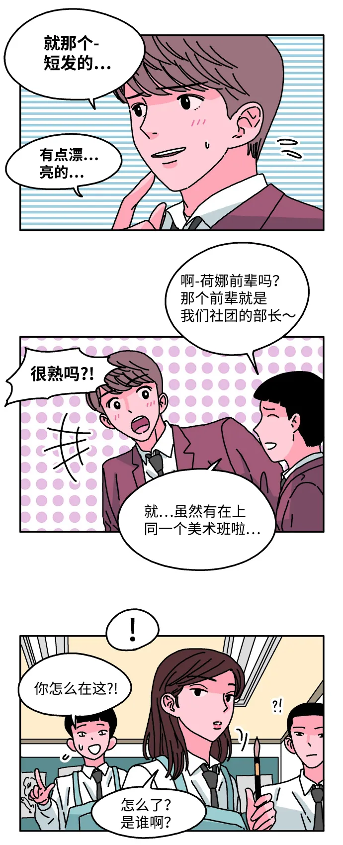 第34话 第13页